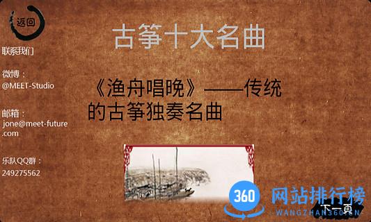 古筝app v6.3.0 安卓版 2