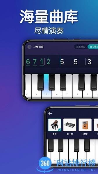 来音钢琴学习软件最新版 v4.7.0 安卓版 3