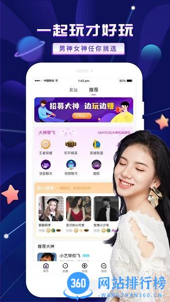 友玩最新版 v2.7.6 安卓版 1