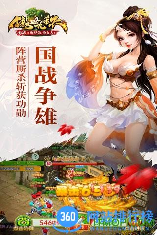 傲世九重天满V版 v1.5.9.0 安卓版 0