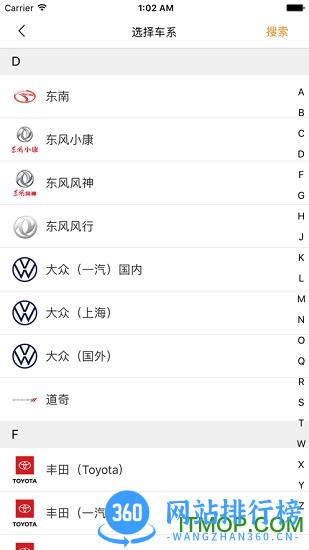 修车神汽app v3.0.0安卓版 1