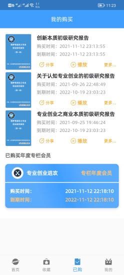 画梦笔报告官方版 v2.4.5安卓版 2