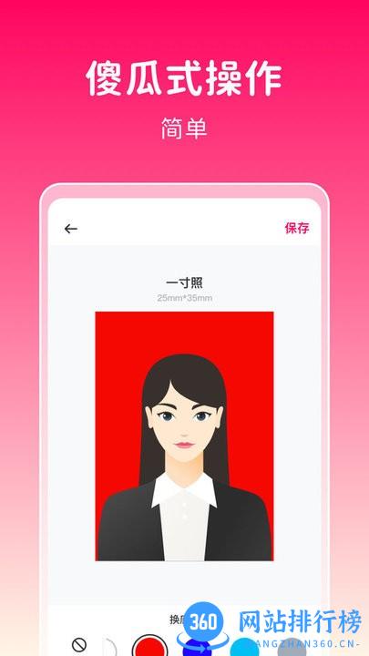 369证件照app