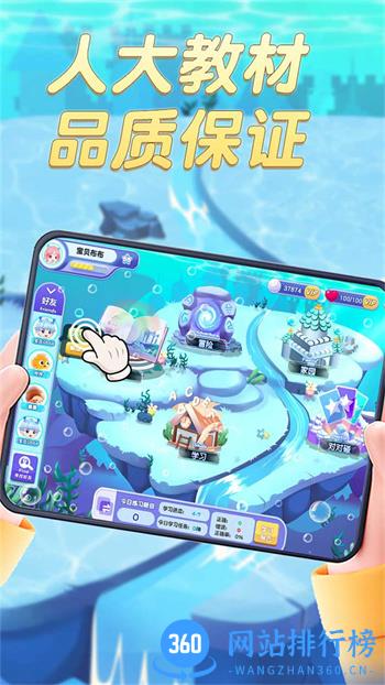 趣味英语萌宠团 v1.1.17官方安卓版本 3
