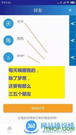 同学快起床 v 5.0.15安卓版 2