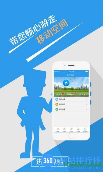 安徽皖事通办app官方版