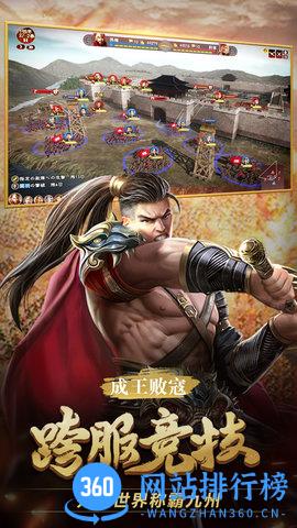 战天道三国志战争小米版 v10 安卓版 3