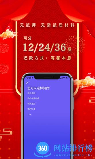 平安普惠陆慧融 v6.96.0安卓版 3