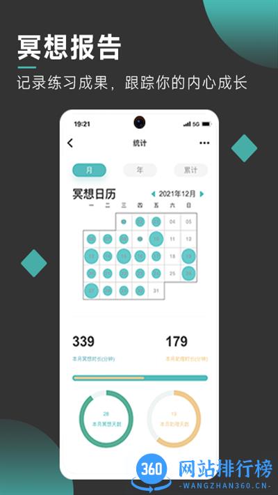 以静自在正念冥想官方最新版 v3.5.8 安卓版 0