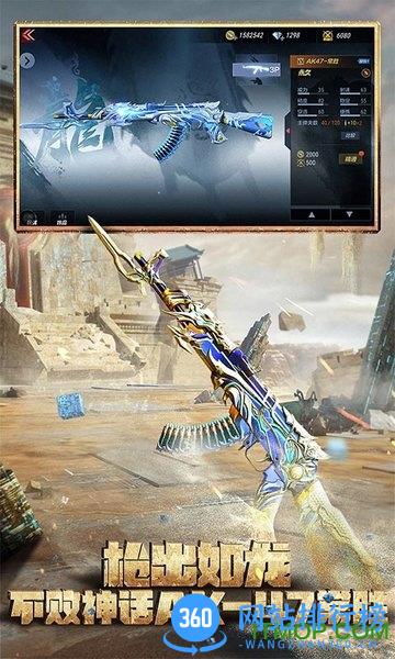 穿越火线枪战王者东方迷城 v1.0.230.530 安卓版 0