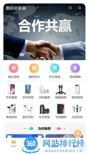 数码全家福 v3.0.2最新安卓版 2