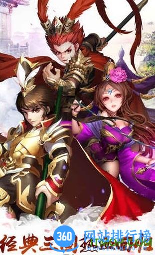 勇闯三国手游 v200015 安卓版 2