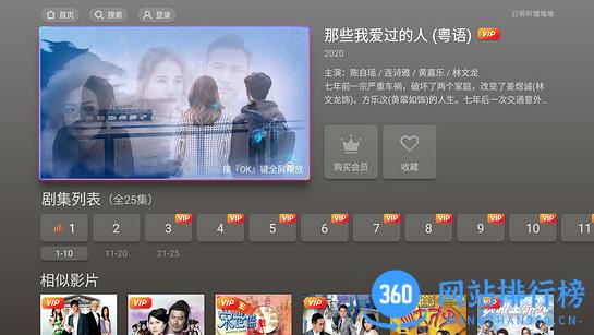 埋堆堆tv版 v4.8.70安卓版 3