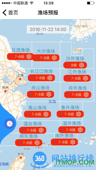 易航海海上通 v3.1.2安卓最新版 1