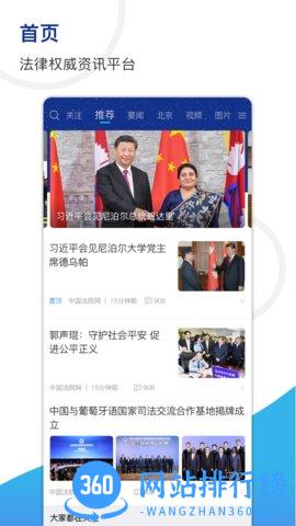 天平阳光app v2.0.50安卓版 1