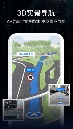 指尖ar实景导航软件 v3.1安卓版 0
