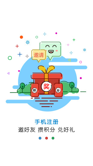 黄河云客户端 v1.4.6 安卓版 0