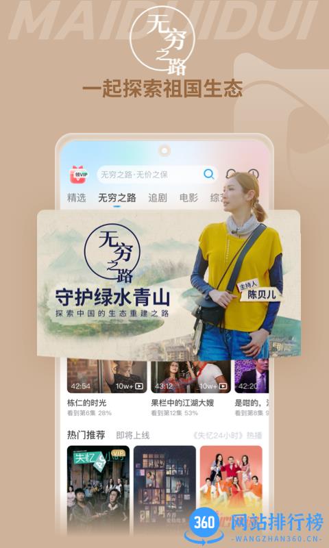 埋堆堆最新官方版 v4.8.70安卓版 3