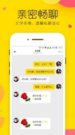 微情缘交友 v1.1.5官方安卓版 0