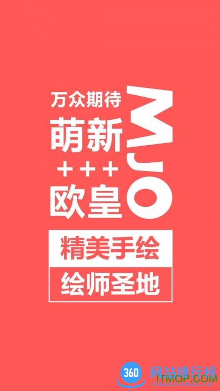 萌jo手机版 v2.6.3安卓版 0