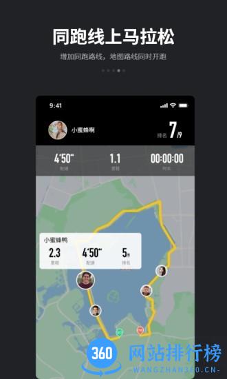 跑跑跑步数据专家 v4.7.9安卓免费版 2