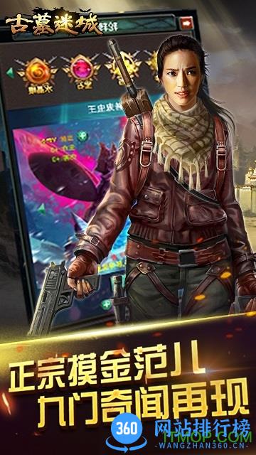 古墓迷城h5 v1.4.0 安卓版 0