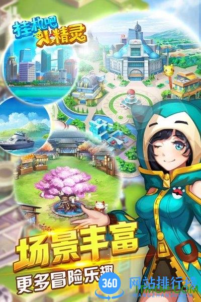 挂机吧小精灵星耀版 v1.7.0 安卓版 2