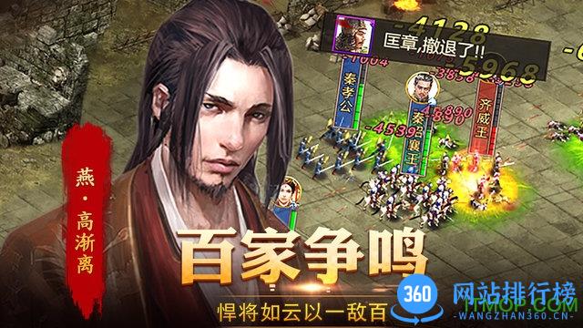 战国手游(巅峰国战之王者归来) v5.0.0 安卓公测版 0