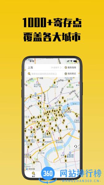 存知己寄存 v1.4.2安卓版 2