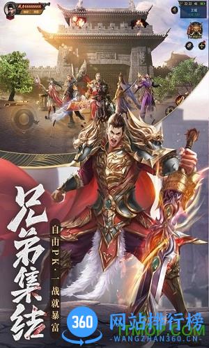 王城英雄主宰服手游 v3.69 安卓版 1