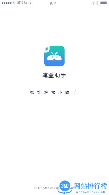笔盒助手app V1.5.9安卓版 0