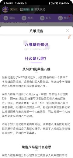 简则MBTI v1.1.1 官方安卓版本 0