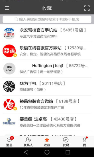 乐语拓客 lyyg_19.9.3安卓版 1