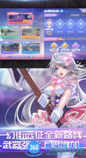 扣扣炫舞手游 v3.6.2 安卓版 3
