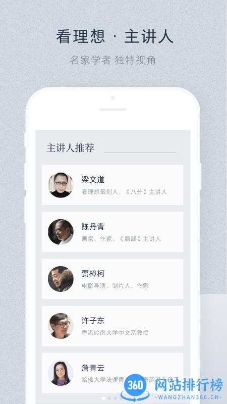 看理想app v4.0.1安卓版 2