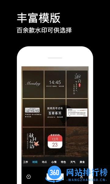 水印相机app v4.0.6.633官方安卓版 3