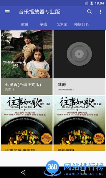 手机离线音乐播放器中文版 v9.3安卓版 2