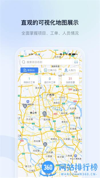 申菱物联 v1.5.3安卓最新版 0
