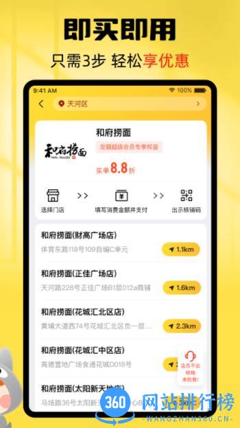 龙猫探店 v1.0.4最新安卓版 1