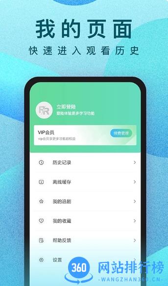 人人视频app2023最新版 v5.23.8 安卓版 0