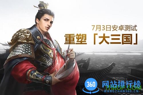 三十六计手游公测版