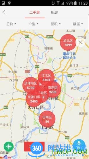 到家了购房宝最新版 v8.1.0安卓版 4