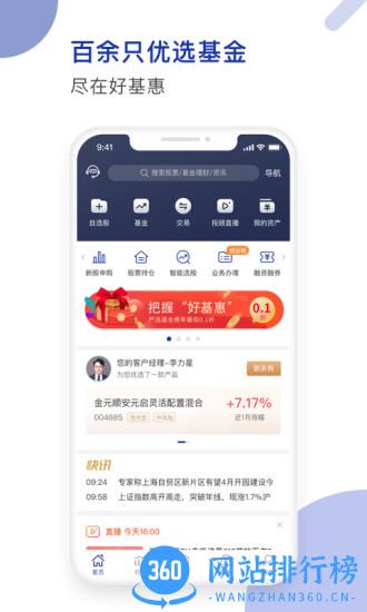 德邦证券官方手机版app v5.06.006安卓最新版 1