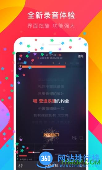 手机唱吧一键修音 v11.72.1安卓版 0