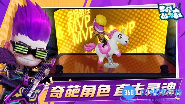 奇葩战斗家qq登录版最新版 v1.40.0 安卓版 2