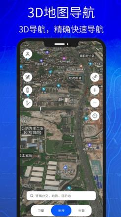 汇投北斗导航app手机版 v5.0.0安卓版 3