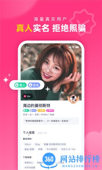 对对 v2.2.5安卓版 1