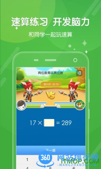 向上网小学在线课堂 v4.6.15 安卓版 1