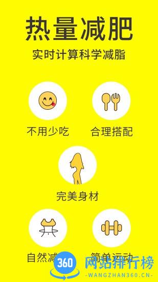 闪电减肥日记app v1.5.1安卓官方版 0