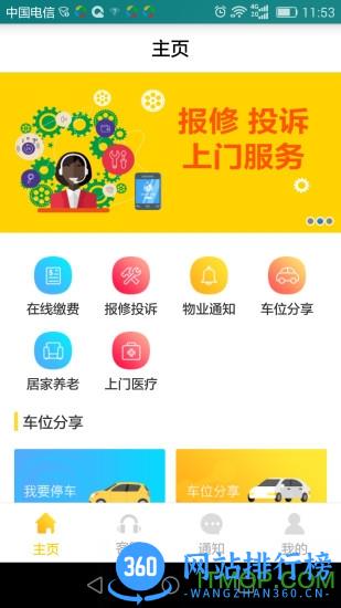 柠檬社区 v3.3.18官方安卓版 0